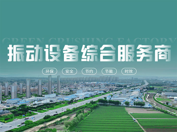 圓振篩型号大全都有(yǒu)那些型号？價格大概多(duō)少錢？