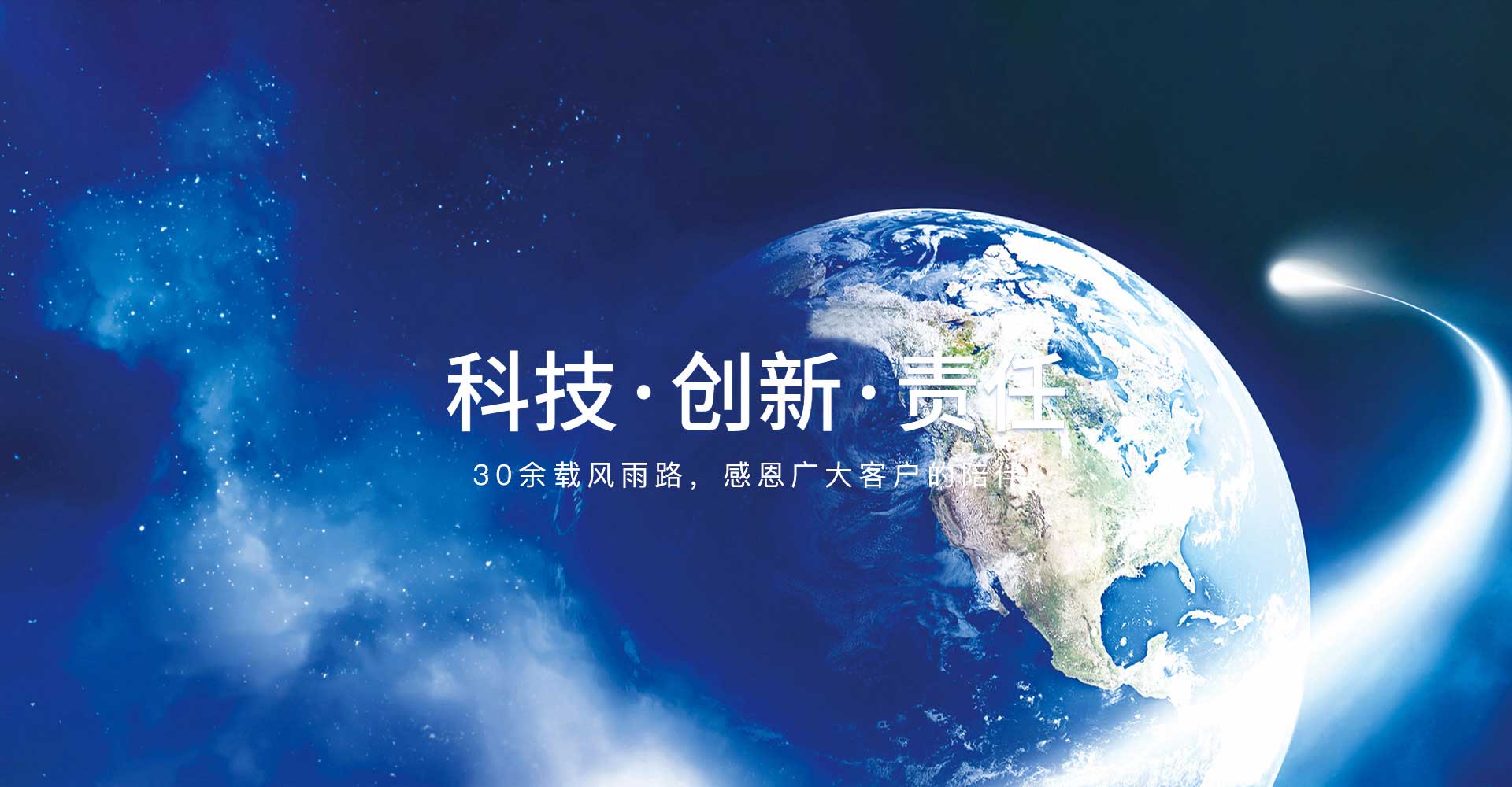 電(diàn)腦端Banner圖一