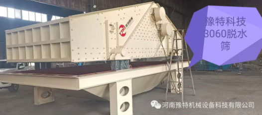 脫水篩脫水不徹底,不出料是什麽原因？該如何處理(lǐ)?