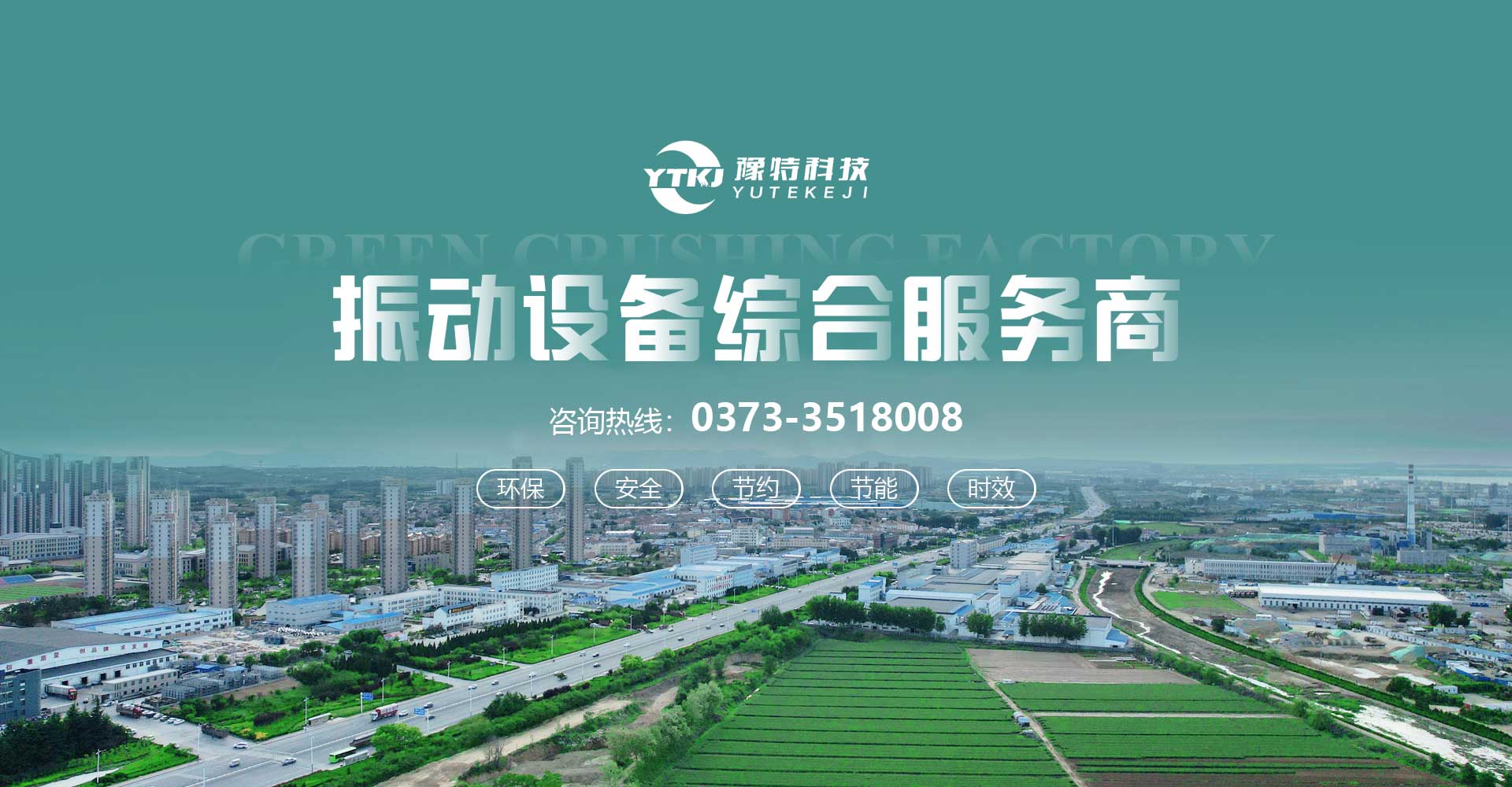 電(diàn)腦端Banner圖二