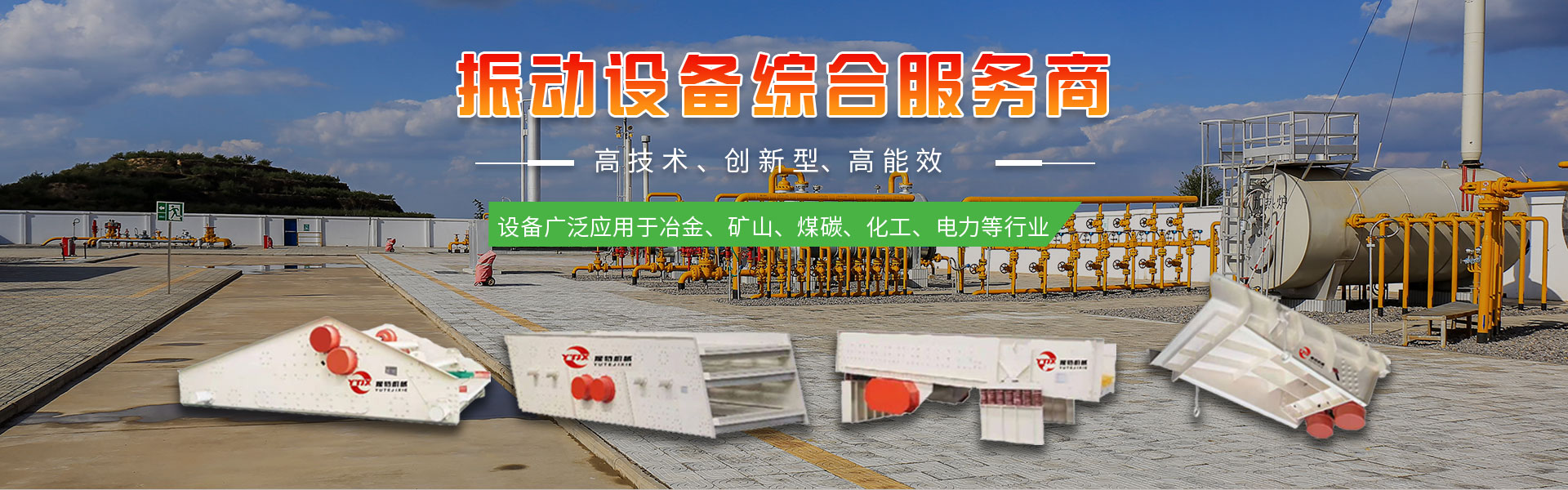 産(chǎn)品展示頁(yè)面輪播圖三